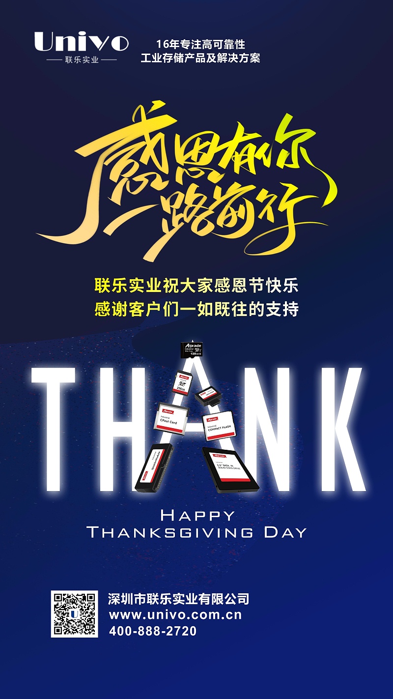 感恩節(jié)