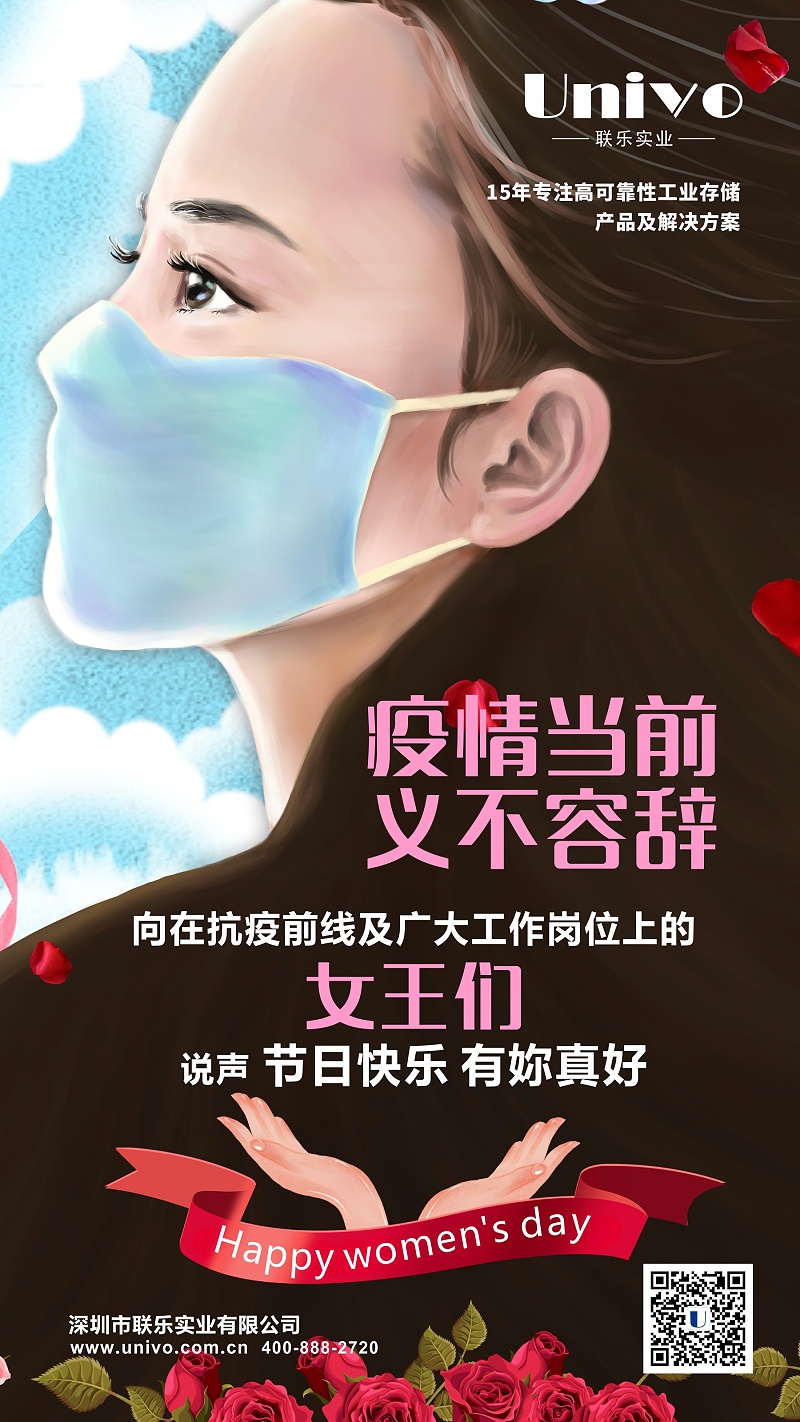 2020婦女節(jié)