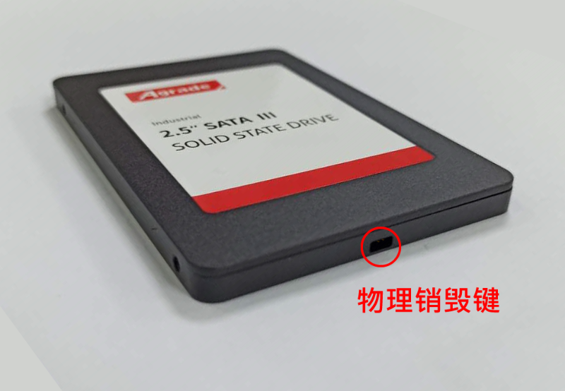 一鍵自毀SSD固態(tài)硬盤(pán)的技術(shù)點(diǎn)