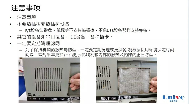 研華工控機
