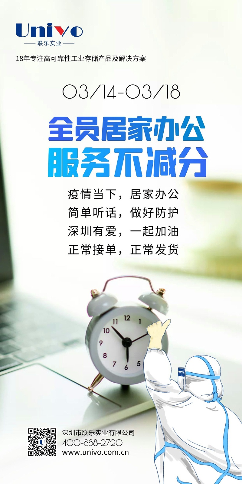 居家辦公