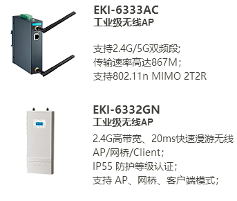 研華,工廠數據