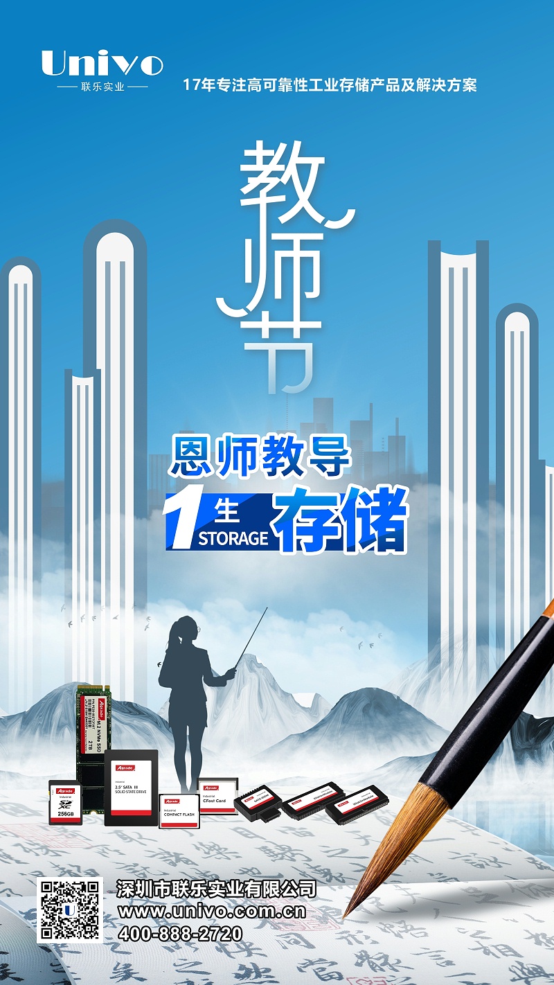 2021教師節